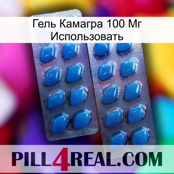 Гель Камагра 100 Мг Использовать viagra2.jpg